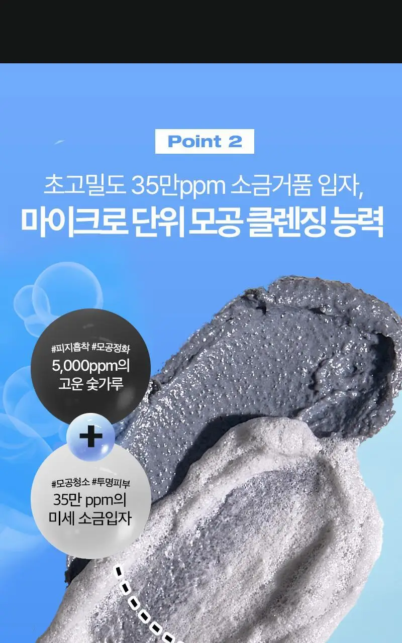 [피지케어/요철관리] 토르홉 카모스 블랙 소금거품 클렌저 130g 상세페이지 18